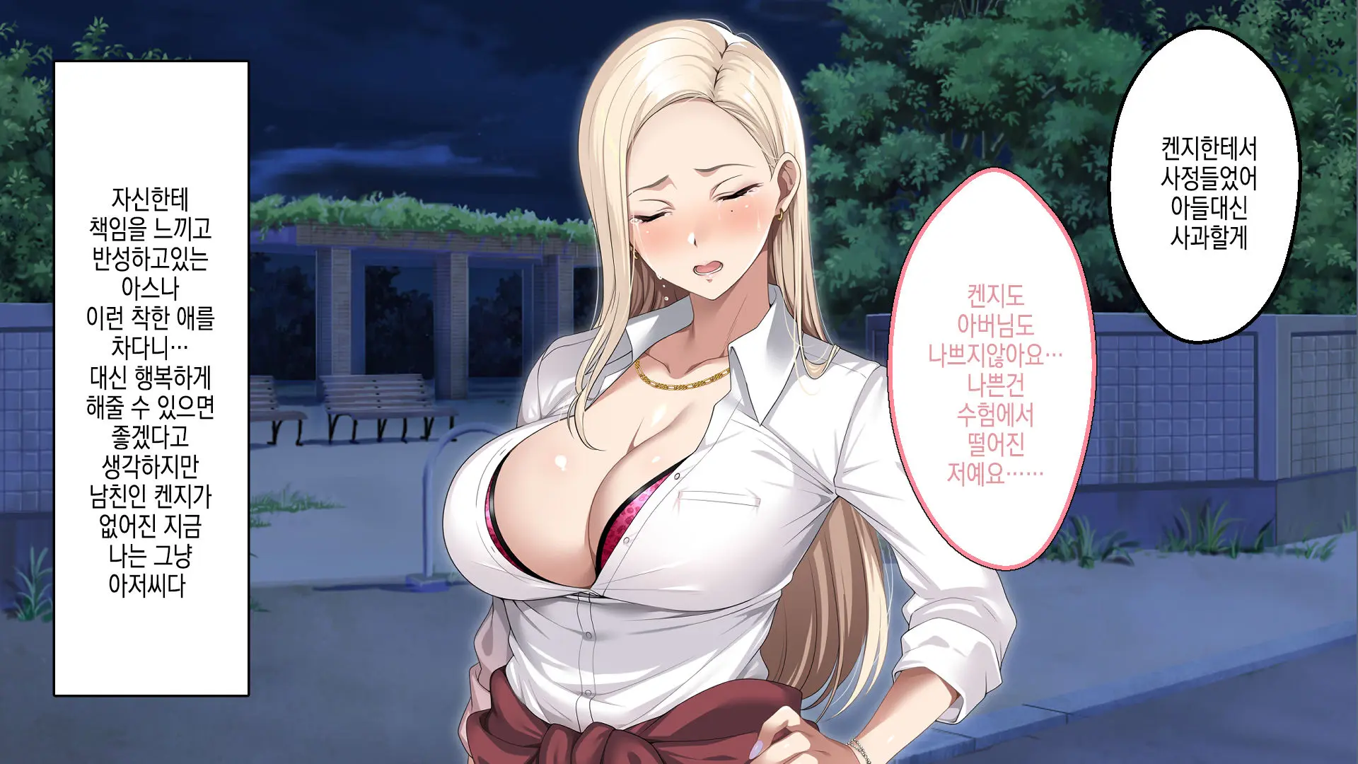 Musuko No Kanojo No Gal O Otou-San Ga Haramaseta Hanashi | 아버지가 아들의 갸루 여자친구를 임신 시키는 이야기